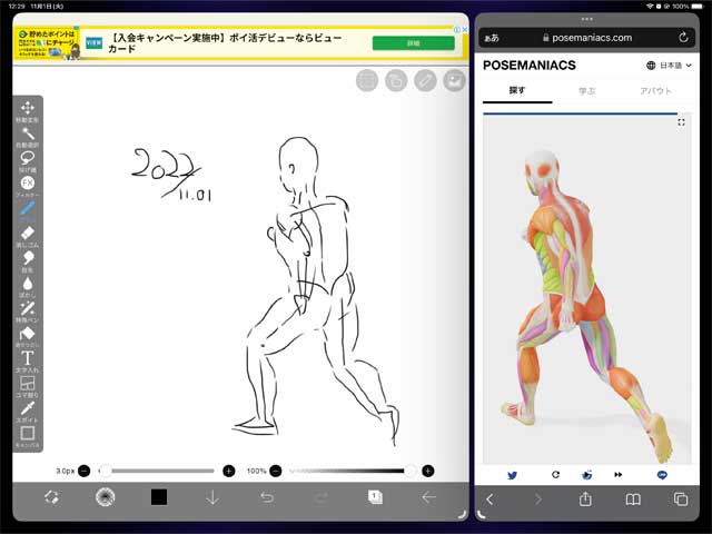 ステージマネージャでクロッキーの訓練方法の説明画像