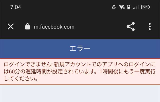 ロマンシング サガ リ・ユニバースのAndroid版からios版に連携の説明画像