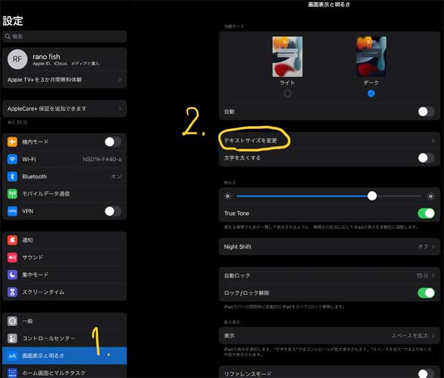 iPad pro の画面領域確保、の説明画像