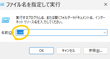 iVCamのインスト方法の説明画像