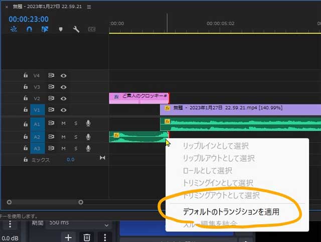 Premiere Pro、コンスタントパワーのショートカットの説明画像