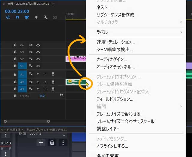 Premiere Pro、コンスタントパワーのショートカットの説明画像