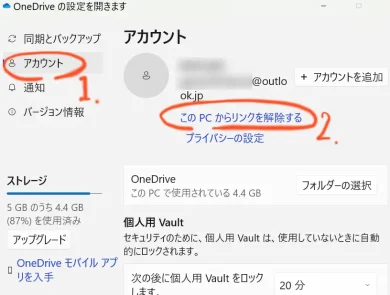 OneDrive説明用画像