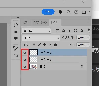 Photoshopのテクニック紹介画像